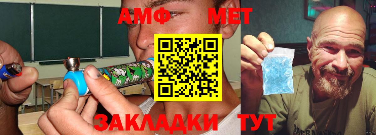 Советск  Амфетамин  Amphetamine  Вход с VPN  АМФЕТАМИН 98% 
