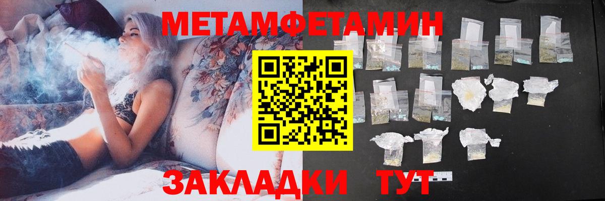 АМФЕТАМИН Premium Советск
