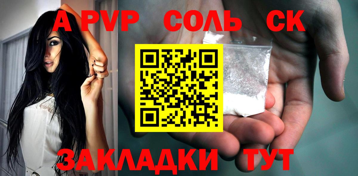 Alpha PVP Crystall  Вход с VPN  Alpha PVP кристаллы  A PVP  Советск 