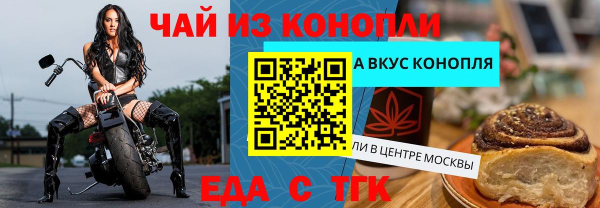 Cannafood конопля Советск