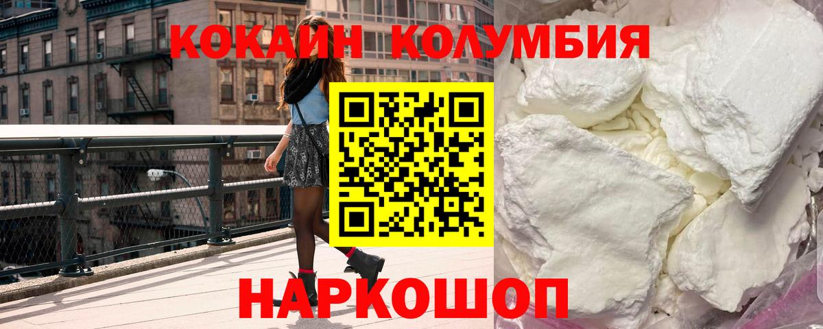 Кокаин 99%  COCAIN  Советск  КОКАИН Fish Scale  Вход с VPN 