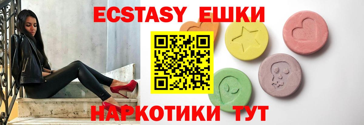 Экстази VHQ Советск