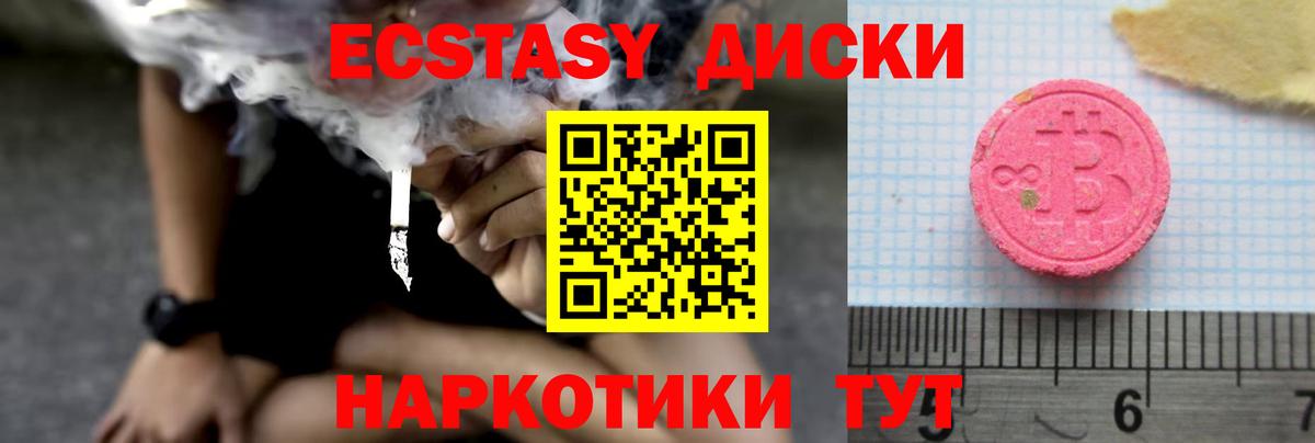 Ecstasy Дубай  ЭКСТАЗИ louis Vuitton  Ecstasy  Вход с VPN  Советск 