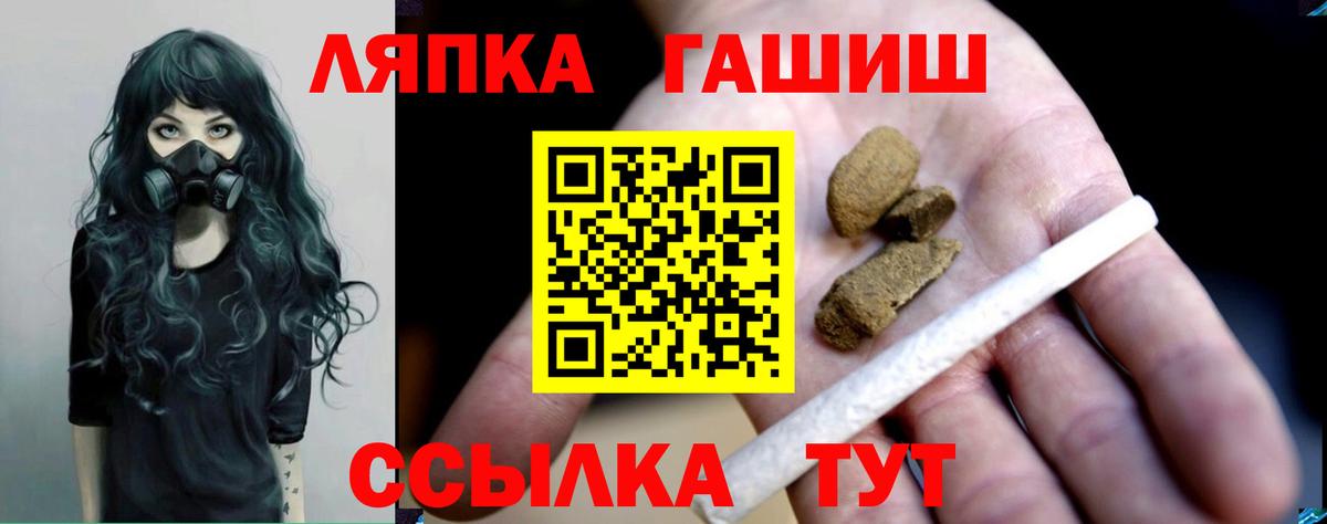 ГАШ убойный  Вход с VPN  Советск  ГАШ hashish 