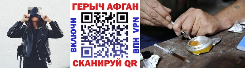 ГЕРОИН афганец  даркнет сайт  Советск 