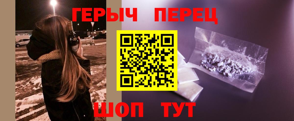 Героин афганец  Вход с VPN  ГЕРОИН  Советск 