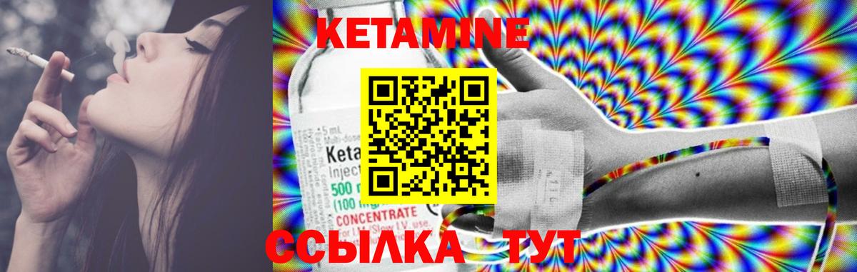 Кетамин VHQ  КЕТАМИН VHQ  Вход с VPN  Советск 