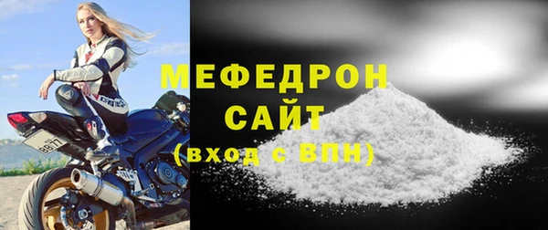 стафф Магас