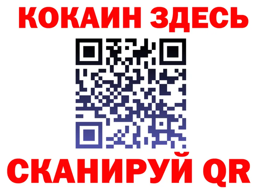ГАШ Ice-O-Lator ссылки площадка блэк спрут Советск