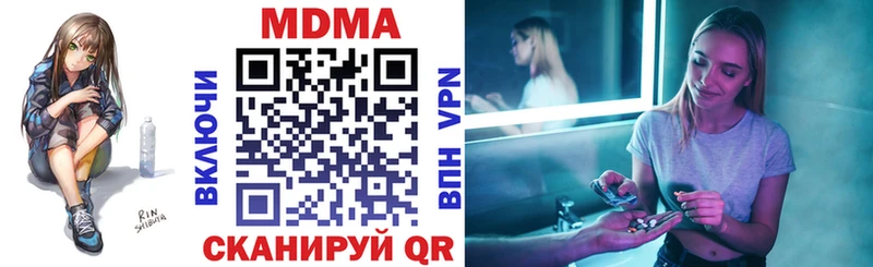МДМА VHQ  купить закладку  Советск 