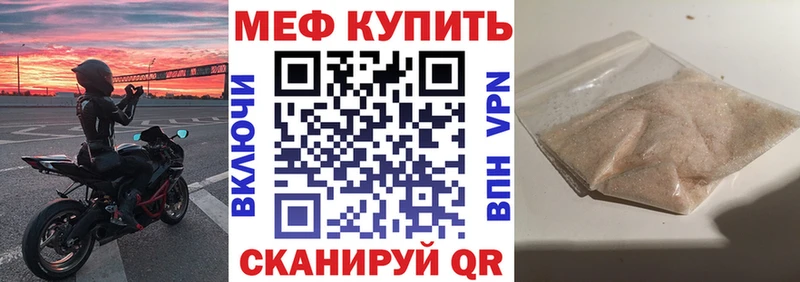 Меф mephedrone  omg   Советск 
