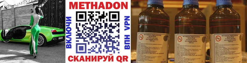 Метадон methadone Советск