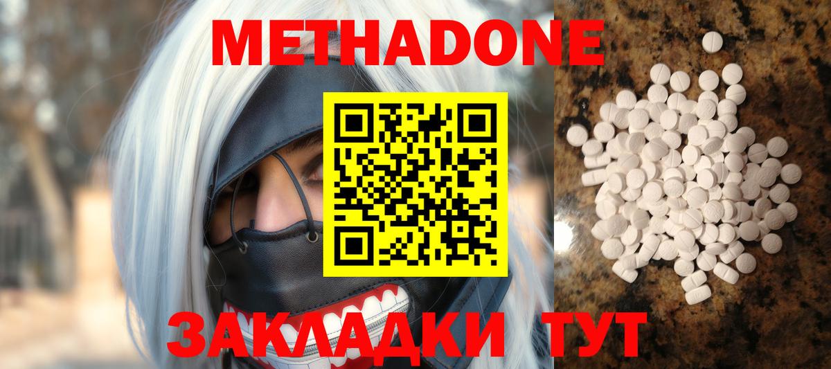 Метадон белоснежный  MEGA онион  darknet телеграм  Советск  МЕТАДОН кристалл  Вход с VPN 