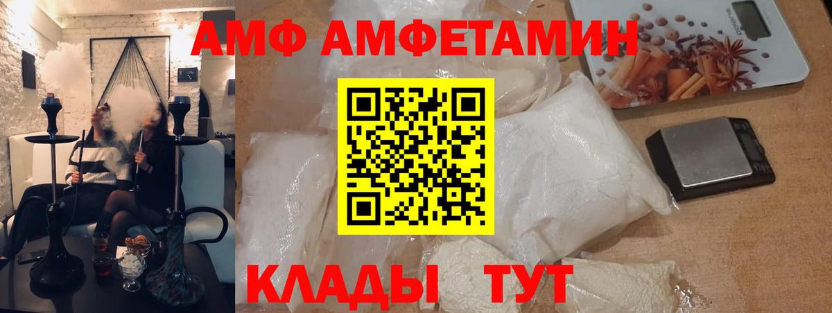 Советск  МЕТАМФЕТАМИН витя  Вход с VPN 