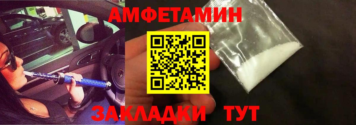 Метамфетамин винт Советск