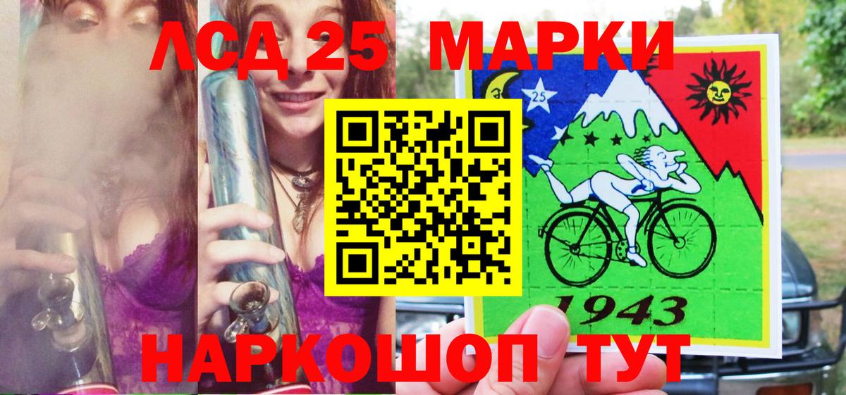 Марки 25I-NBOMe 1,8мг Советск