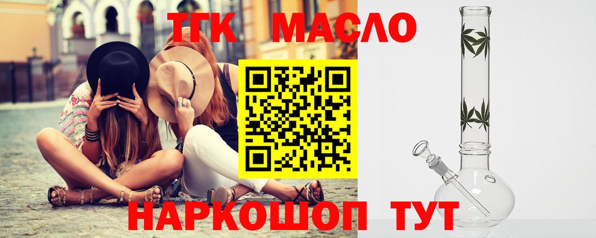 Дистиллят ТГК жижа Советск